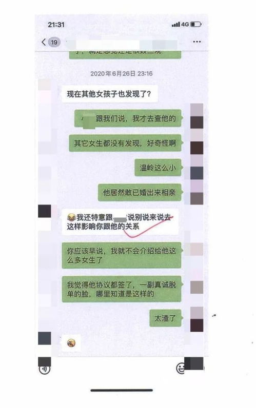 已婚三年有孩子仍开着老婆的奔驰频繁相亲 90后小伙被红娘馆老板告上法庭