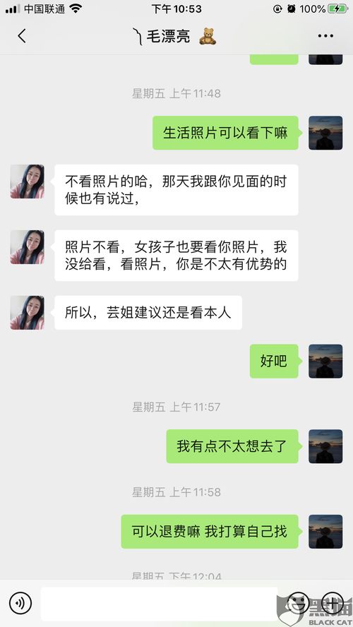 黑猫投诉 宁波marryu婚介服务公司 虚假宣传广告 诱导消费