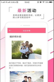 婚恋服务网app下载 婚恋服务网安卓版v5.0.0免费下载 游戏吧