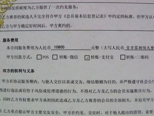 硕士小伙花一万多找婚介公司相亲 服务下来后却各种不满意